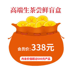 澜沧古茶高端生茶尝鲜盲盒8g*5袋