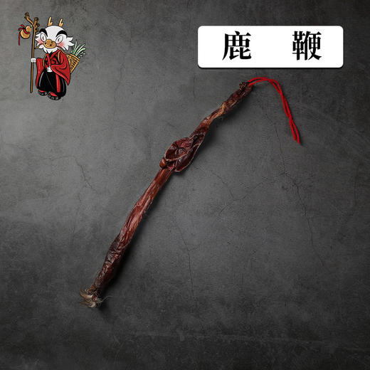 中药材批发 鹿鞭 1条 商品图0