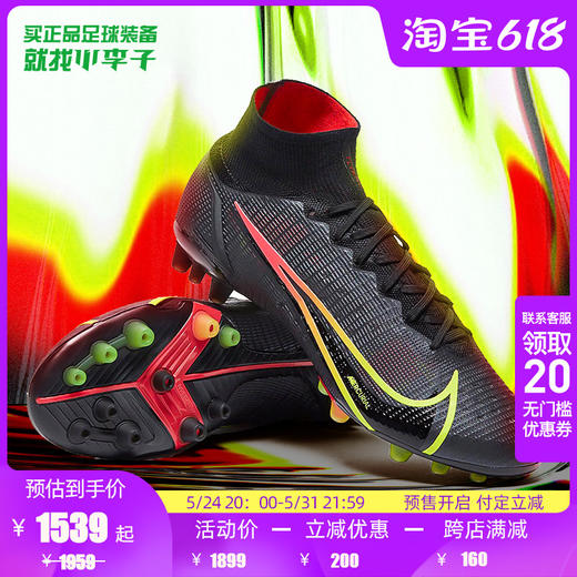 小李子正品NIKE耐克Superfly刺客14高端高帮AG足球鞋男CV0956-090 商品图0