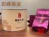 正宗武夷山桐木关红茶 松香红茶 正山小种 特价300元/罐 （5克*10泡/罐）包邮 商品缩略图2