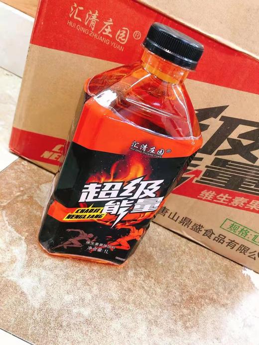 超级能量一瓶（拼团） 商品图1