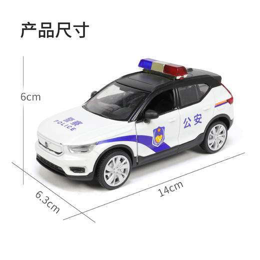 【城市英雄】1:32沃尔沃XC40警车 商品图3
