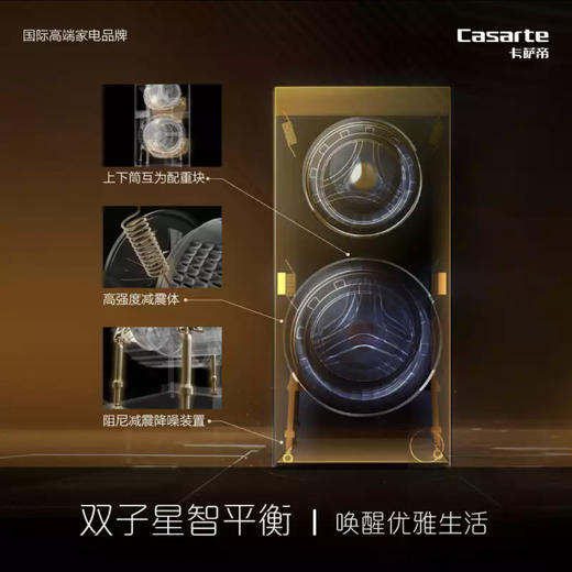 卡萨帝（Casarte）洗衣机C8 H12P3U1 商品图1