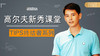TIPS终结者系列-高尔夫新秀课堂 商品缩略图0