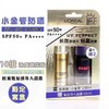 欧莱雅新多重防护隔离露（小金管）SPF50+PA+++ 商品缩略图1