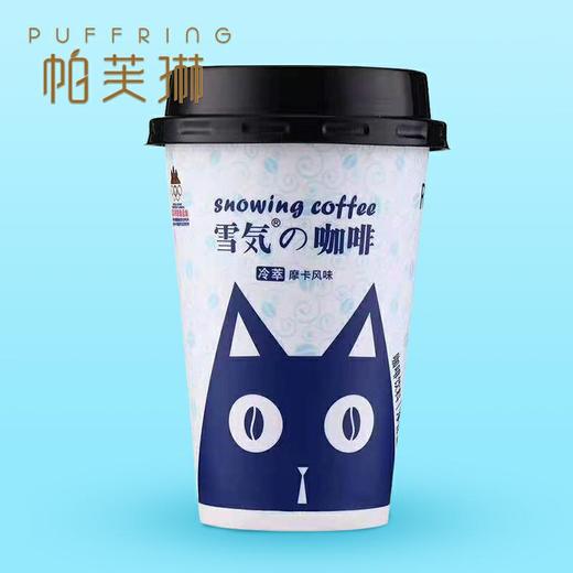 【咖啡】-摩卡 拿铁 商品图1