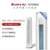 格力（GREE）空调KFR-72LW/(72530)FNhAn-B1优钻 商品缩略图0