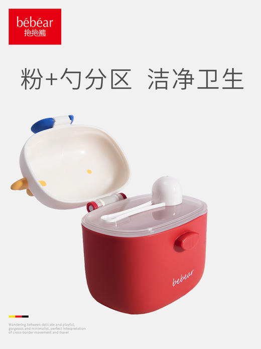 抱抱熊装奶粉盒便携式外出米粉储存罐分装盒子109 商品图1