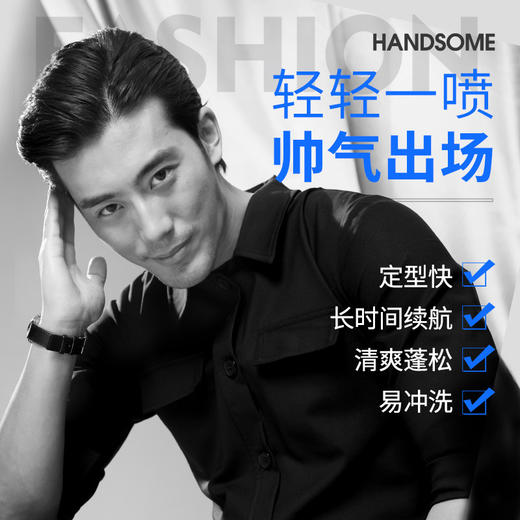 杰克仕男士碎发整理干胶 蓬松清香洗发护发发胶350ml 商品图3