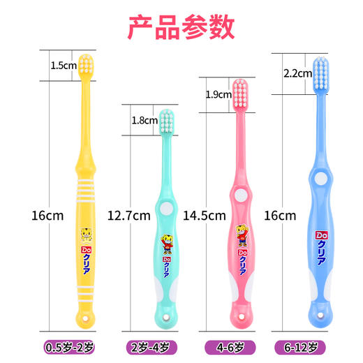 巧虎儿童牙刷6-12岁/112592 颜色随机刷头量身定制加韧处理刷毛 商品图1
