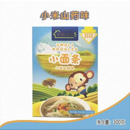 天然世家 我的小面条小米山药味300g 商品图0