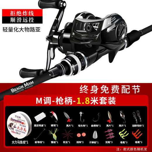 不炸线 磁力刹车 I 水滴轮路亚竿远投初学者钓鱼竿套装 商品图6