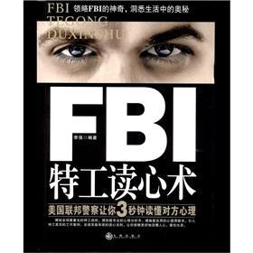 读心术FBI瞬间看破识人用人提高情商秘术 商品图0