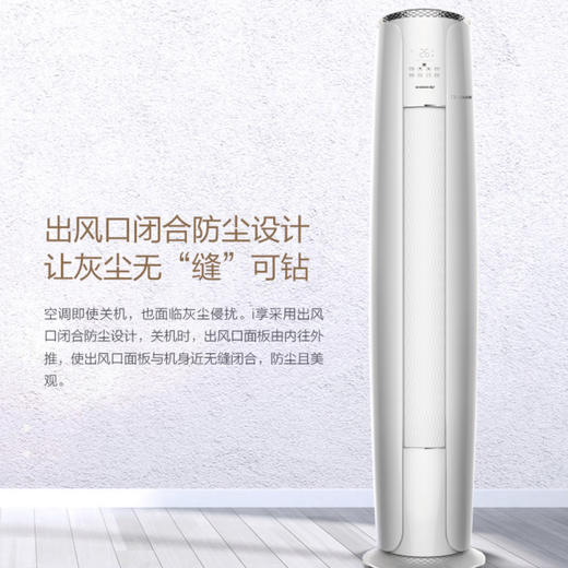 格力（GREE）空调KFR-50LW/(50580)FNhAa-A3（i享） 商品图5