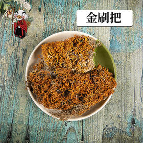 中药材批发 金刷把 1000克/500克