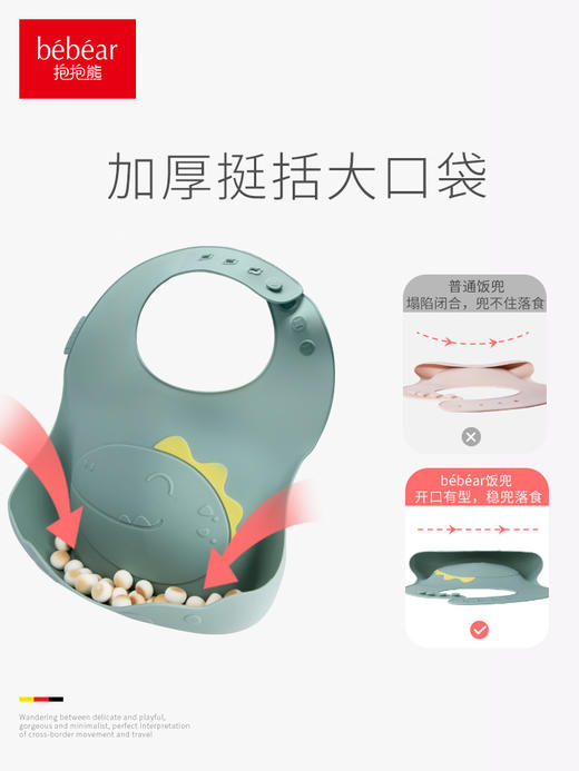抱抱熊婴儿吃饭围兜夏季硅胶宝宝饭兜108 商品图1