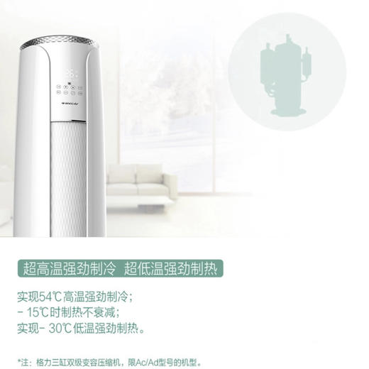 格力（GREE）空调 KFR-72LW/(72580)FNhAa-A3（i享） 商品图7