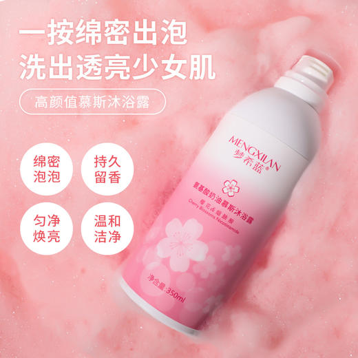 梦希蓝洁净香氛 商品图1