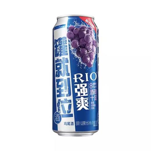 RIO锐澳  强爽葡萄伏特加风味  500ml*12罐 商品图2