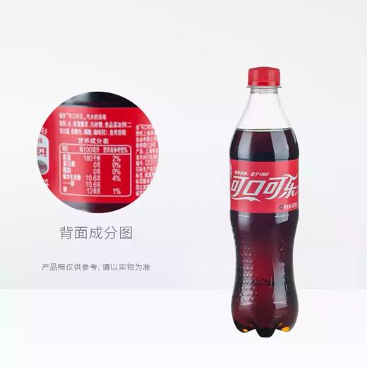 可口可乐 Coca-Cola 碳酸饮料 500ml 商品图1