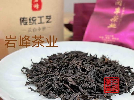 正宗武夷山桐木关红茶 松香红茶 正山小种 特价300元/罐 （5克*10泡/罐）包邮 商品图4