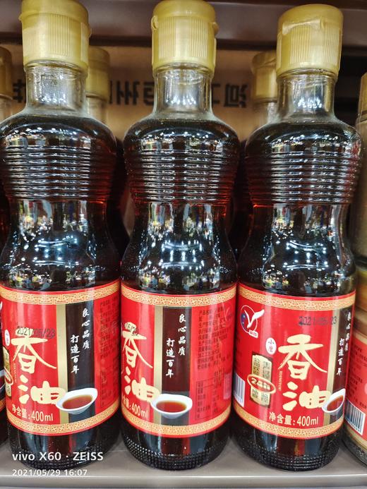 盐百香油 商品图0