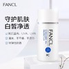 日本 Fancl 芳珂 无添加物理防晒霜60毫升 SPF50+PA++++ 商品缩略图3