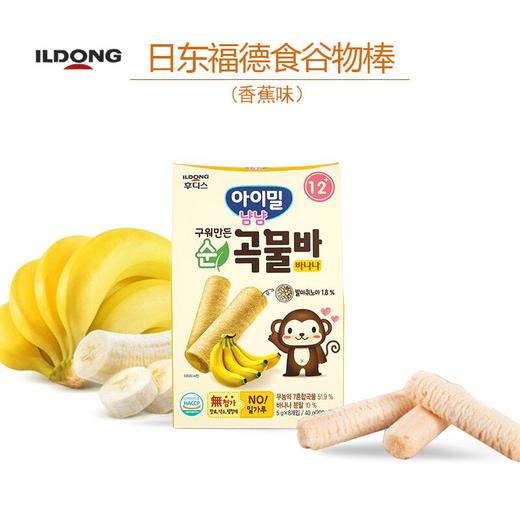 【3盒装】日东福德食谷物棒1岁+【3种口味】韩国进口 宝宝零食 商品图1