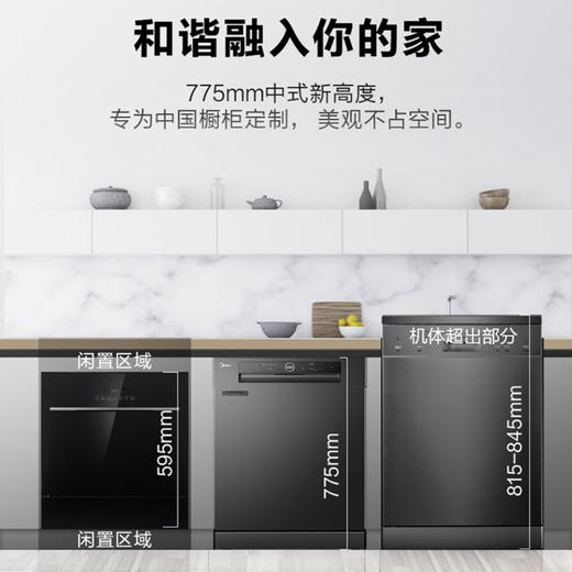 美的（Midea）洗碗机P30-S 商品图12