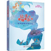 公主的幸福魔法书 明天的你会更闪亮  商品缩略图0