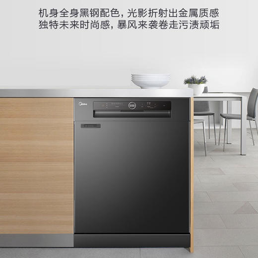 美的（Midea）洗碗机P30-S 商品图14