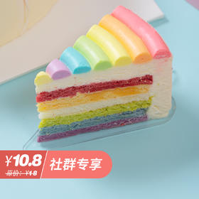 【社群秒杀】绚丽彩虹，原价18元/个，秒杀价10.8元/个，32家门店通用