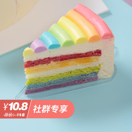 【社群秒杀】绚丽彩虹，原价18元/个，秒杀价10.8元/个，32家门店通用 商品图0