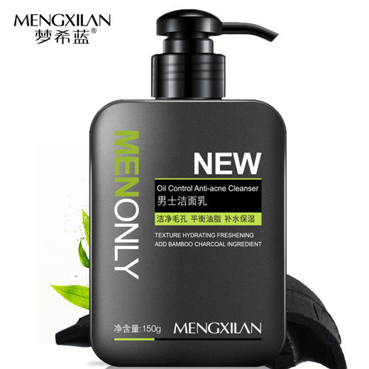 梦希蓝男士美容护肤洁面乳  商品图1
