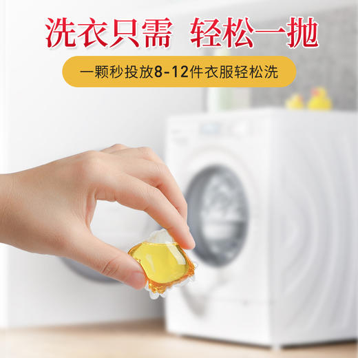 【洗衣凝珠*40颗】香馜洁净柔顺洗衣凝珠  商品图3