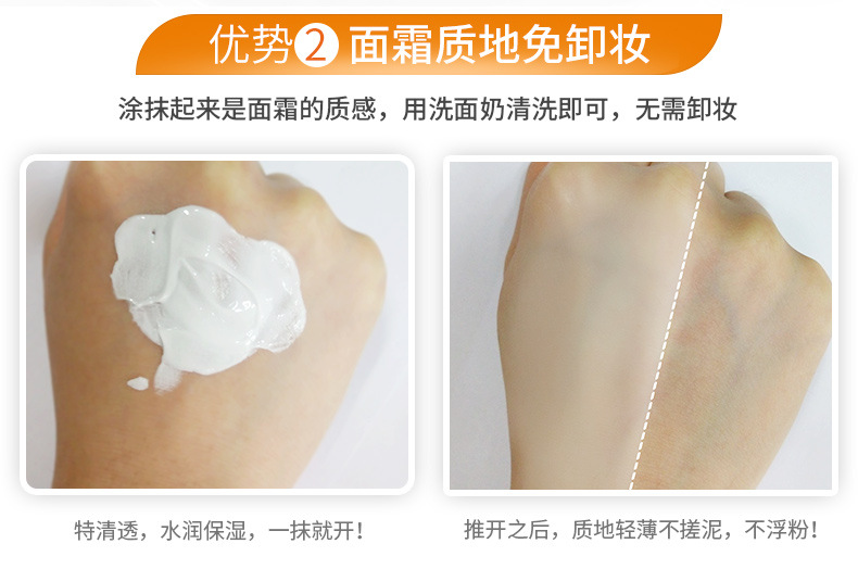 美白素颜霜---换包装_06.jpg