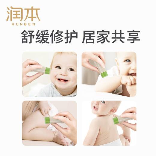 【润本止痒棒】夏季“肌肤救星”防蚊虫舒缓止痒棒 儿童孕妇宝宝植物配方防叮咬 商品图2