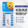 日本 贝亲婴儿防晒霜SPF50 20g（小瓶装 户外海边）【保税直发】 商品缩略图1