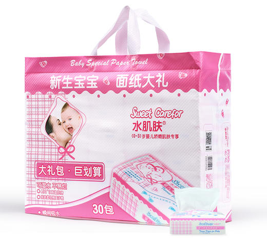 水肌肤婴童专用棉爽巾-家庭装（礼包便携）内含30包抽纸 商品图1