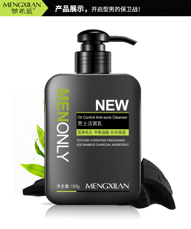 2504男士洁面乳-详情_07.jpg