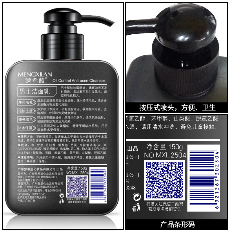 2504男士洁面乳-详情_08.jpg