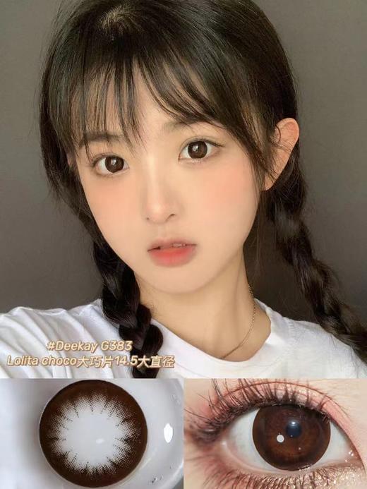 Deekay G383 Lolita choco大巧片｜14.5mm白狮参考着色大直径 韩国半年抛 商品图5
