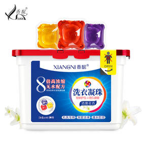 【洗衣凝珠*40颗】香馜洁净柔顺洗衣凝珠 