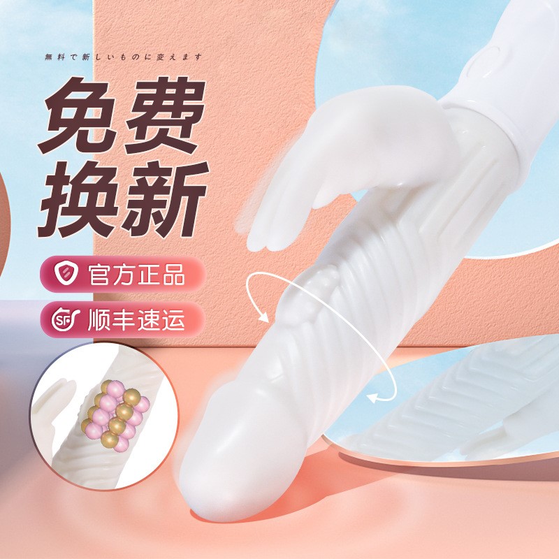 谜姬 极乐悦兔青春款转珠棒-象牙白