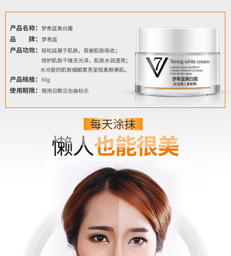 美白素颜霜---换包装_02.jpg