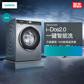 西门子（SIEMENS）洗衣机XQG90-WB44UM180W