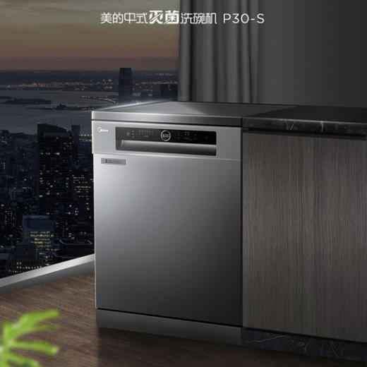 美的（Midea）洗碗机P30-S 商品图0