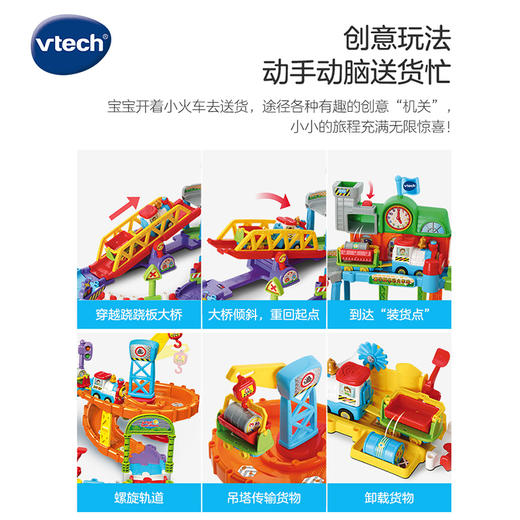 伟易达豪华版电动火车站轨道小火车儿童电动赛车汽车玩具套装男孩 商品图3