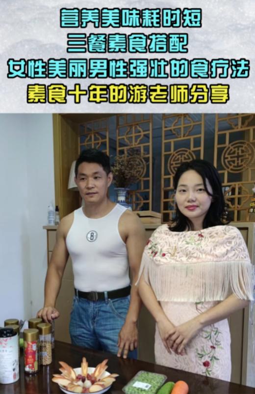 素食十年这样吃最健康一：营养美味耗时短，三餐素食搭配，女性美丽男性强壮的食疗法 商品图0