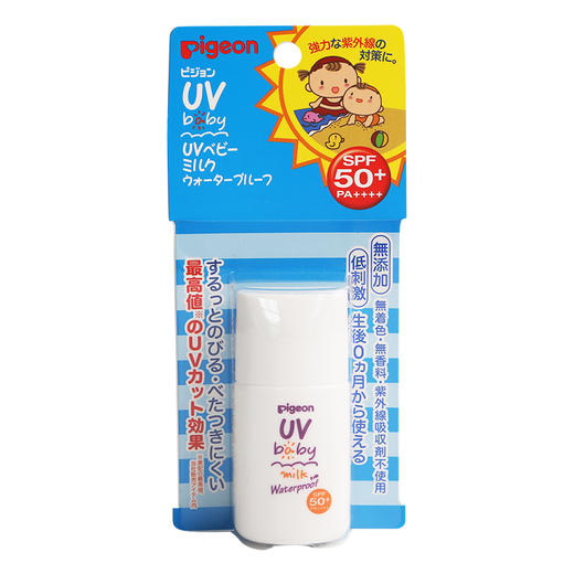 日本 贝亲婴儿防晒霜SPF50 20g（小瓶装 户外海边）【保税直发】 商品图0